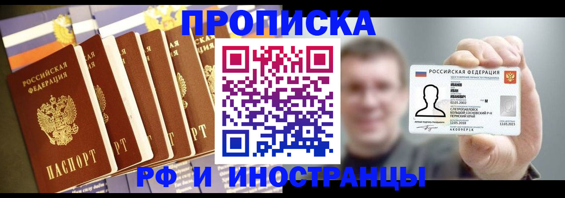 временная регистрация собственник в Няндоме