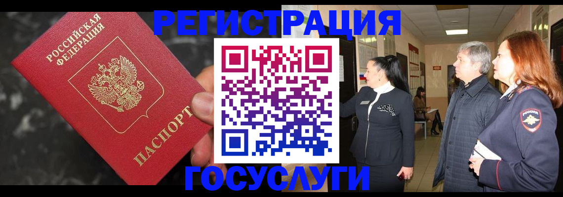временная прописка в Няндоме