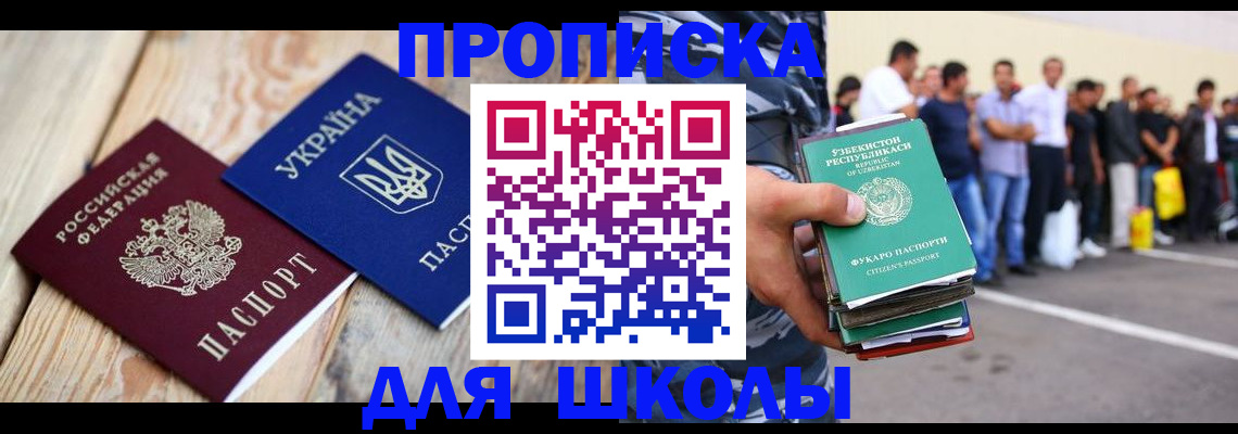 прописка регистрация в Няндоме