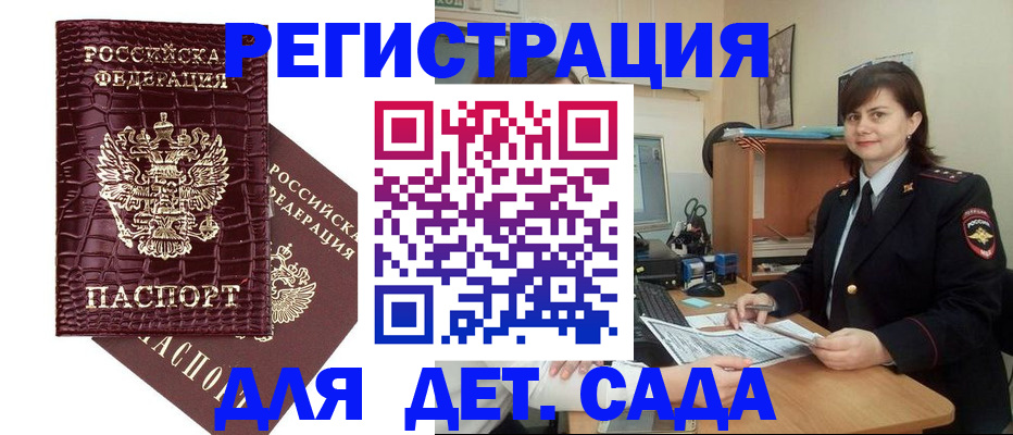 регистрация в Няндоме