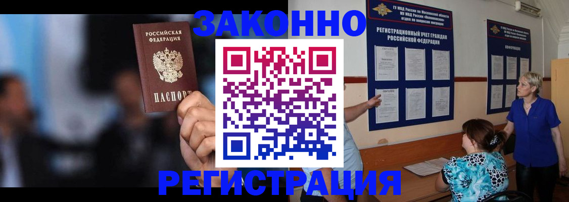 прописка для школы в Няндоме