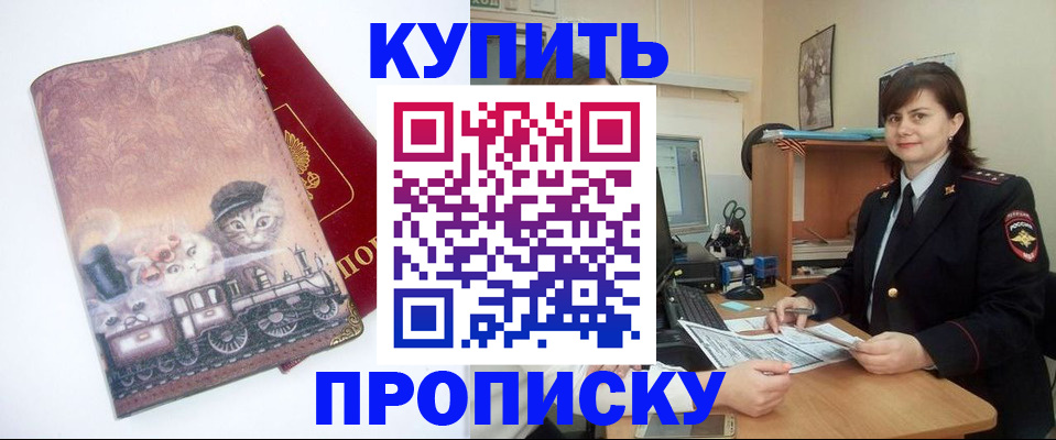 прописка в Няндоме
