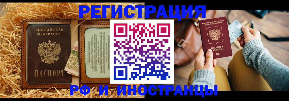 прописка для школы в Няндоме